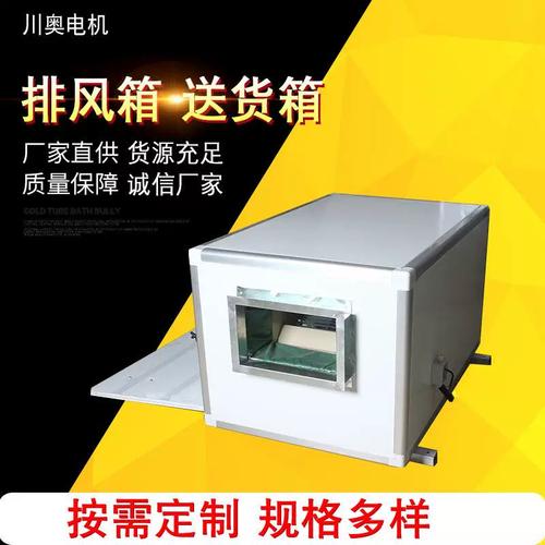 过滤式风机箱 新风净化与排风环保的智能解决方案