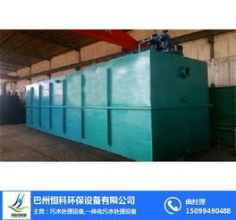 揭秘恒科环保一体化污水处理设备 价格预览与购买推荐指南（含高清大图）
